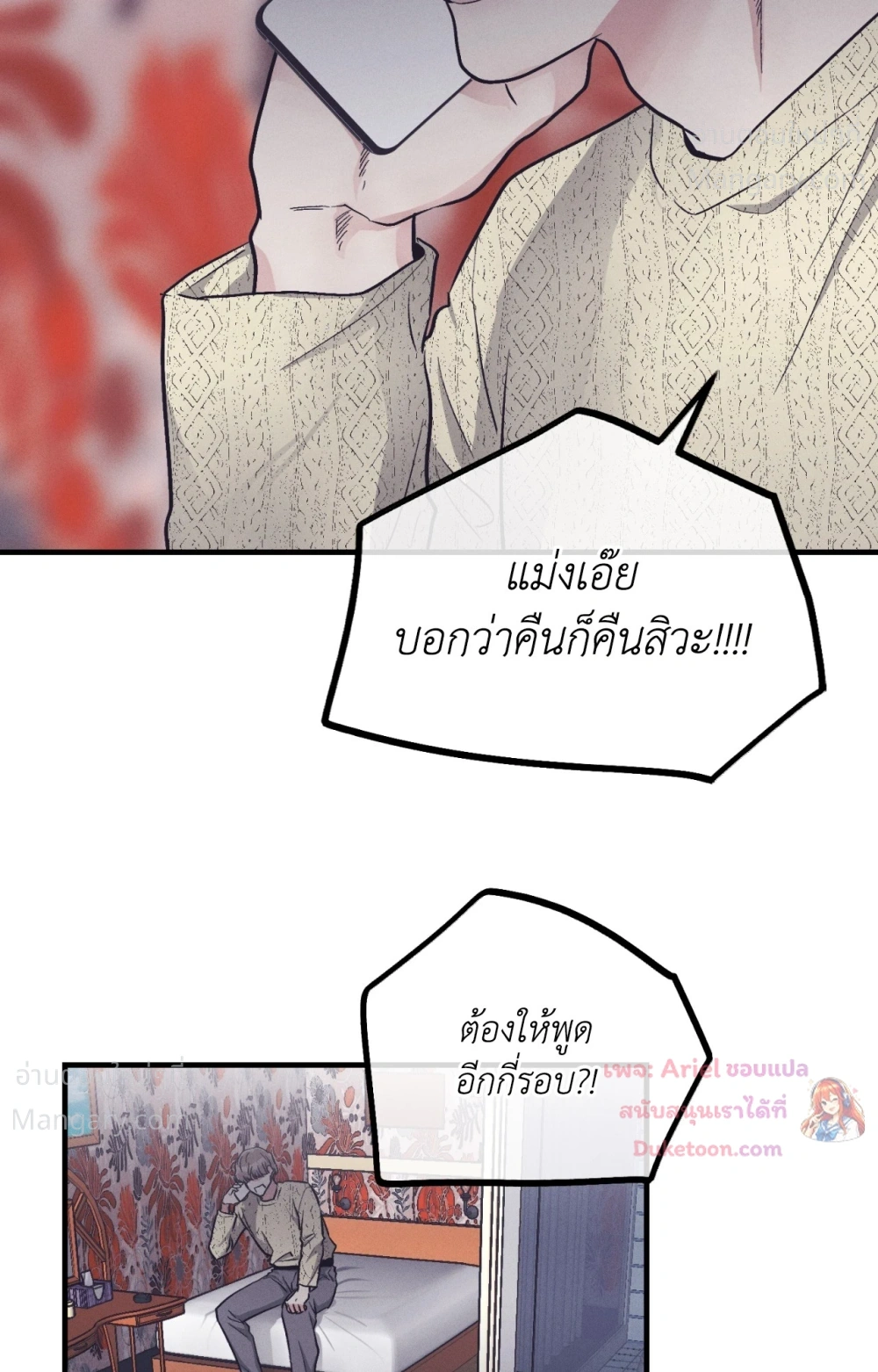 PAYBACK ตอนที่ 109 — หน้า 3 จาก 110