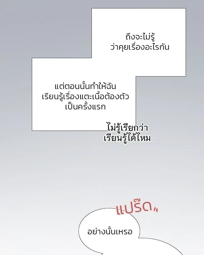 Serena ตอนที่ 75 — หน้า 98 จาก 131