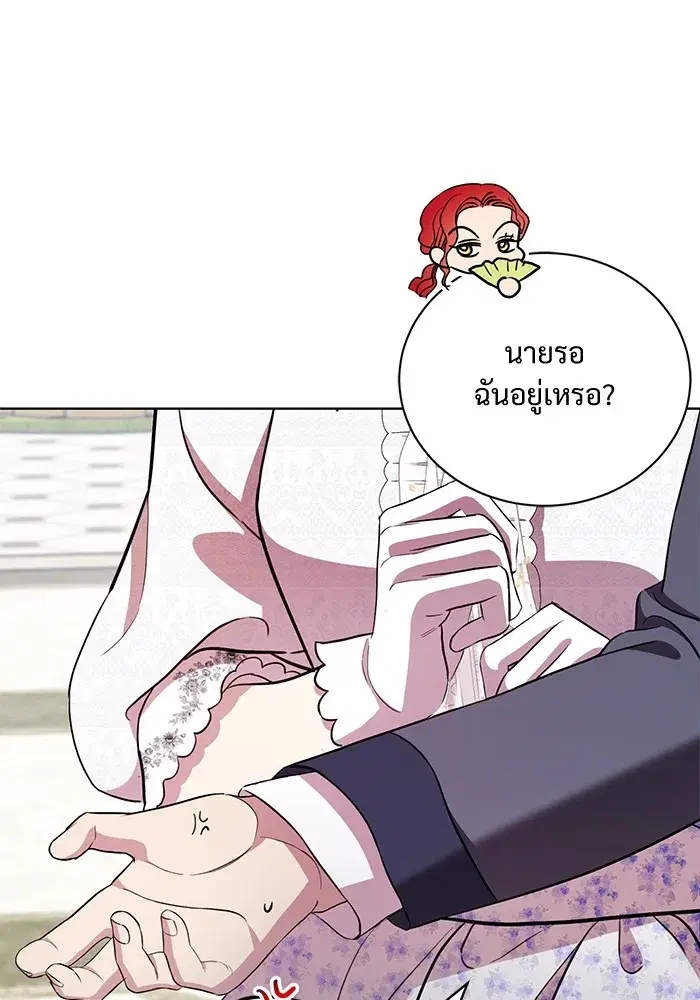 To My Husband’s Mistress ตอนที่ 16 — หน้า 49 จาก 117