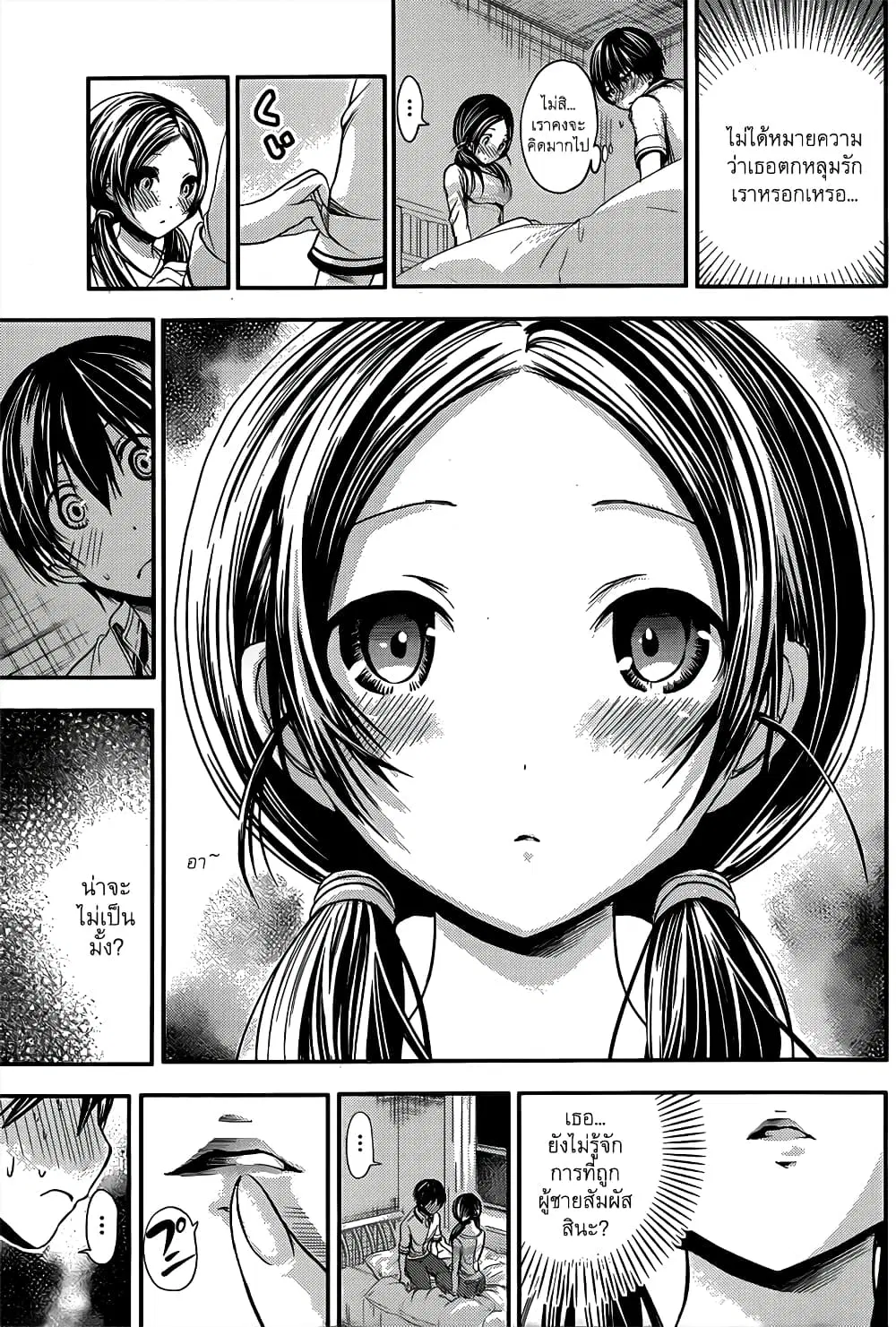 Minamoto-kun Monogatari ตอนที่ 83 — หน้า 5 จาก 9