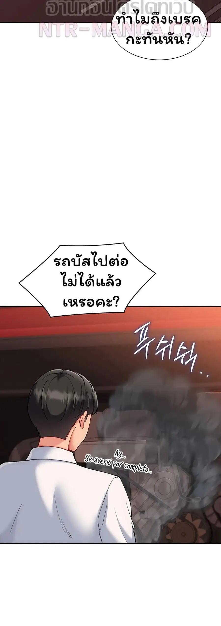 Set Up ตอนที่ 101 — หน้า 17 จาก 51