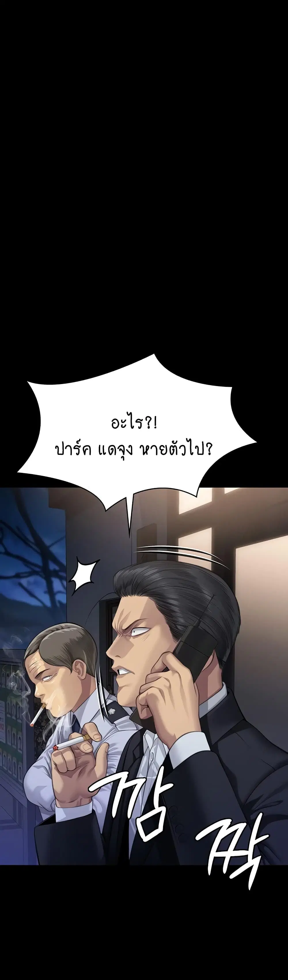 Queen Bee ตอนที่ 308 — หน้า 27 จาก 61