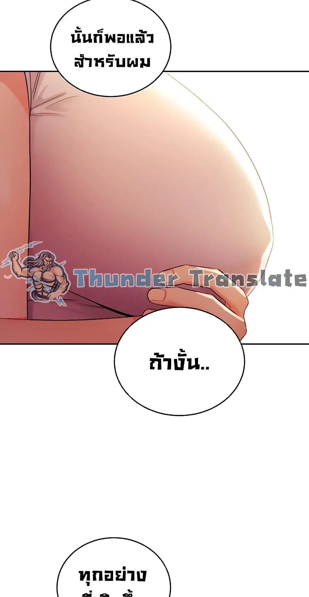 Stepmother Friends ตอนที่ 86 — หน้า 12 จาก 63