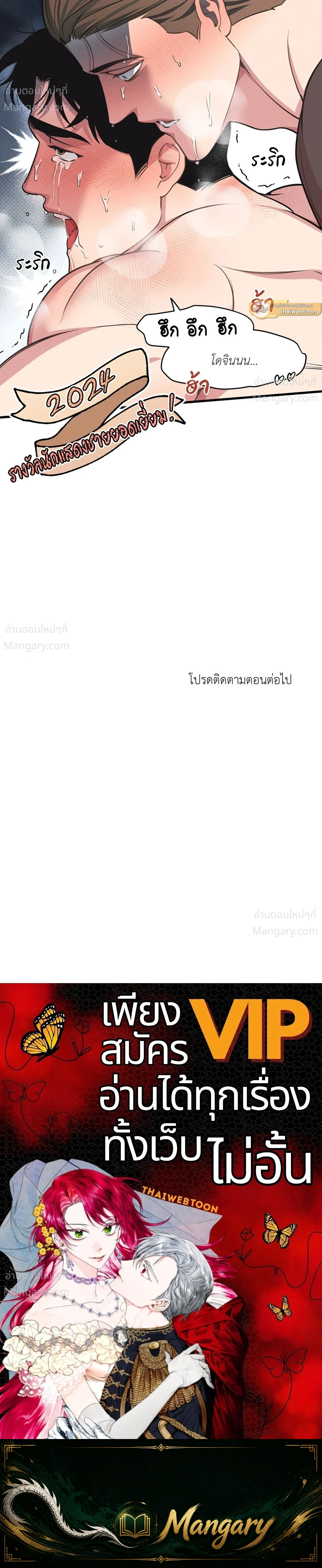 Full Volume ตอนที่ 120 — หน้า 17 จาก 17