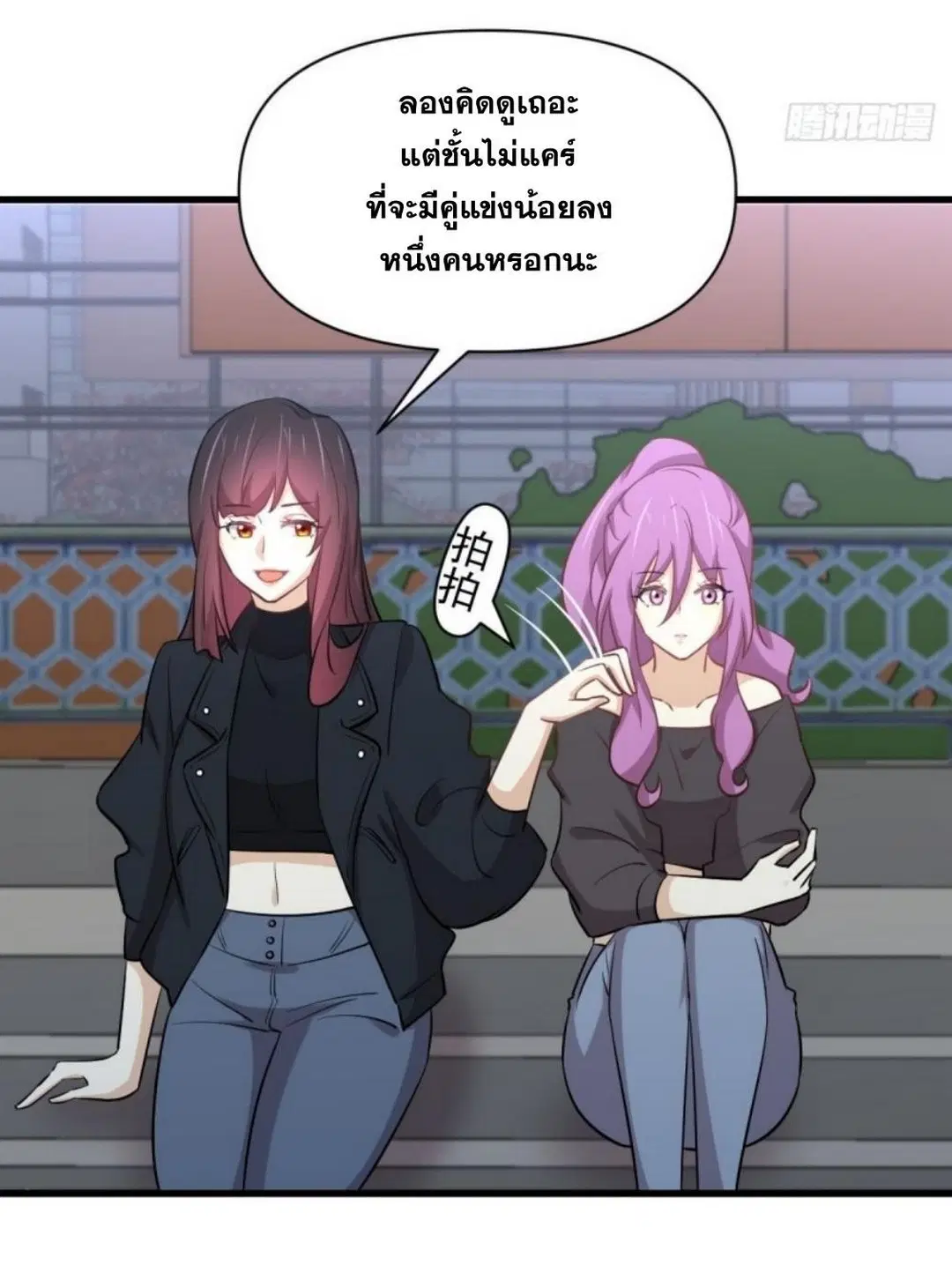 Immortal Swordsman in the Reverse World ตอนที่ 264 — หน้า 3 จาก 57