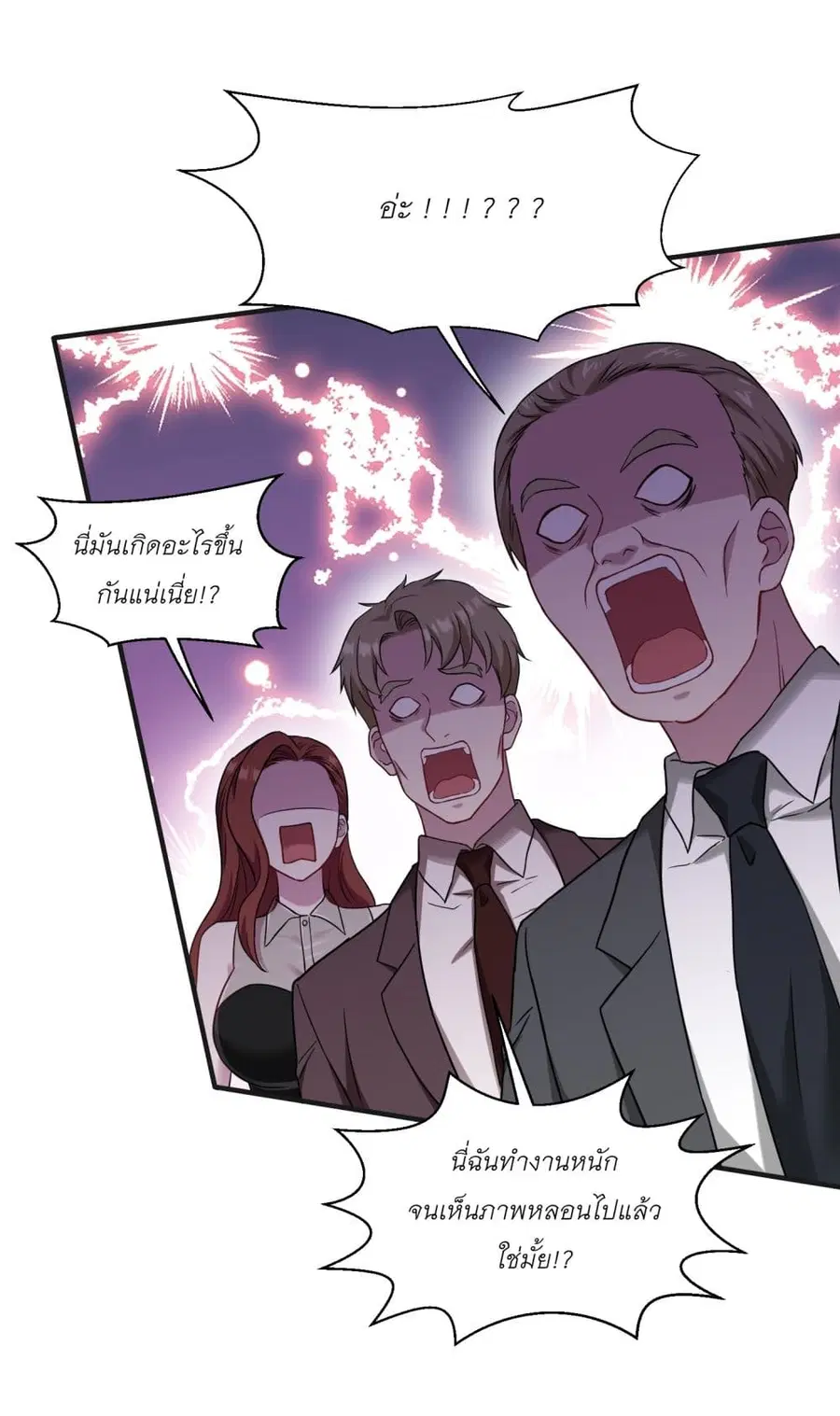 Became a Billionaire After Dog Licking Improperly ตอนที่ 29 — หน้า 20 จาก 33