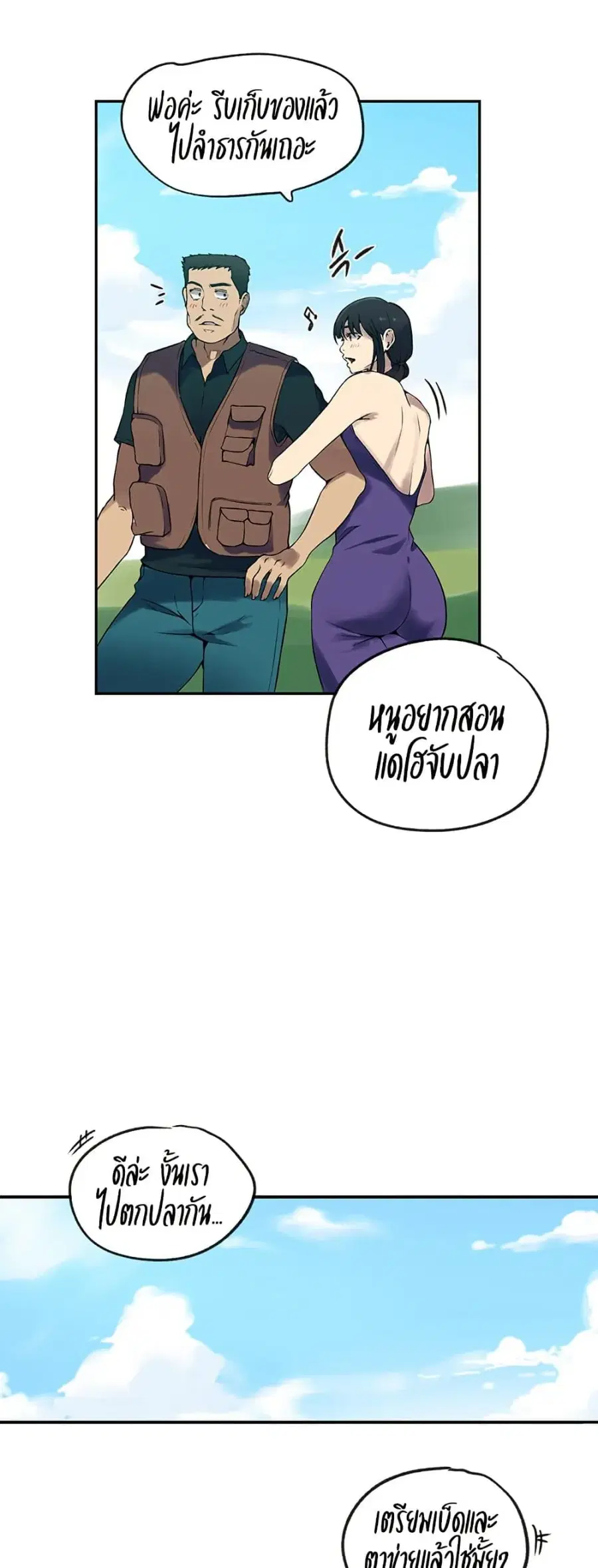 Secret Class ตอนที่ 250 — หน้า 14 จาก 50