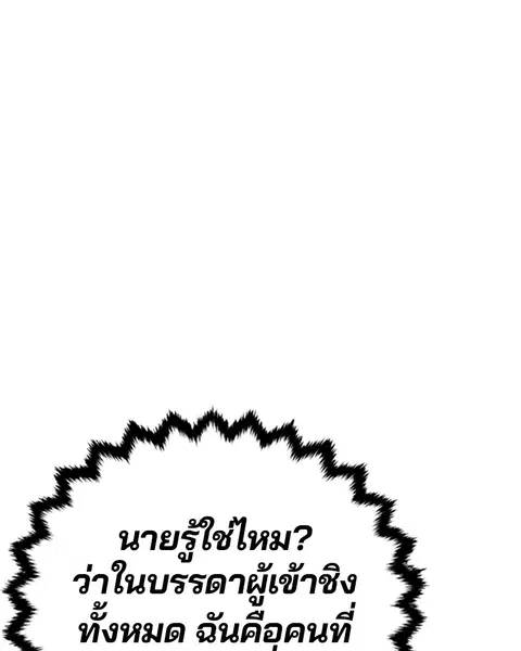 The Player ตอนที่ 65 — หน้า 1 จาก 159