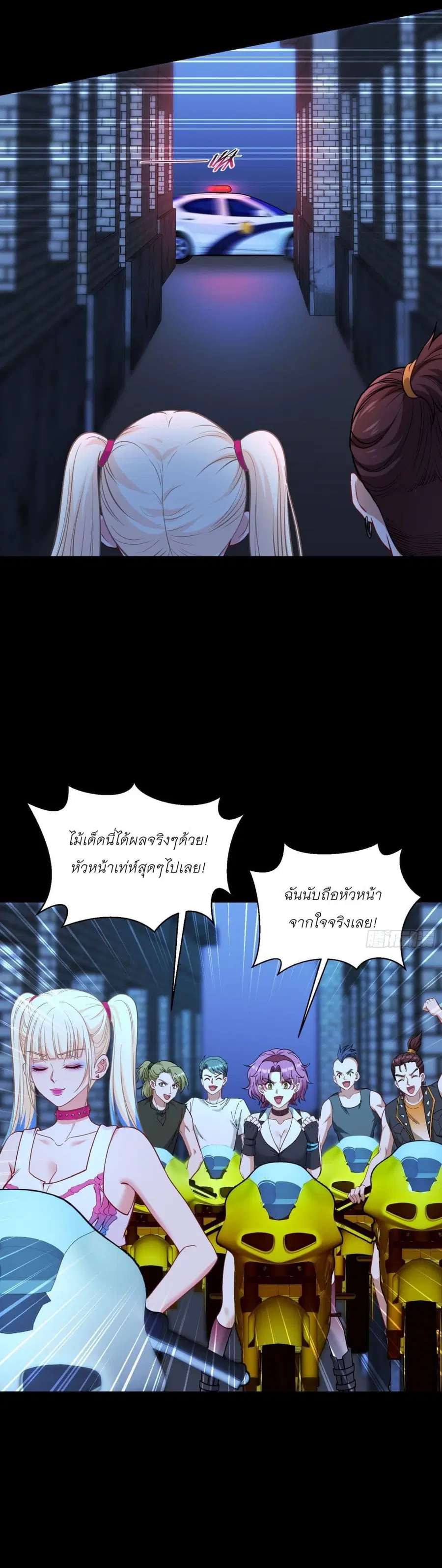 Became a Billionaire After Dog Licking Improperly ตอนที่ 101 — หน้า 8 จาก 42