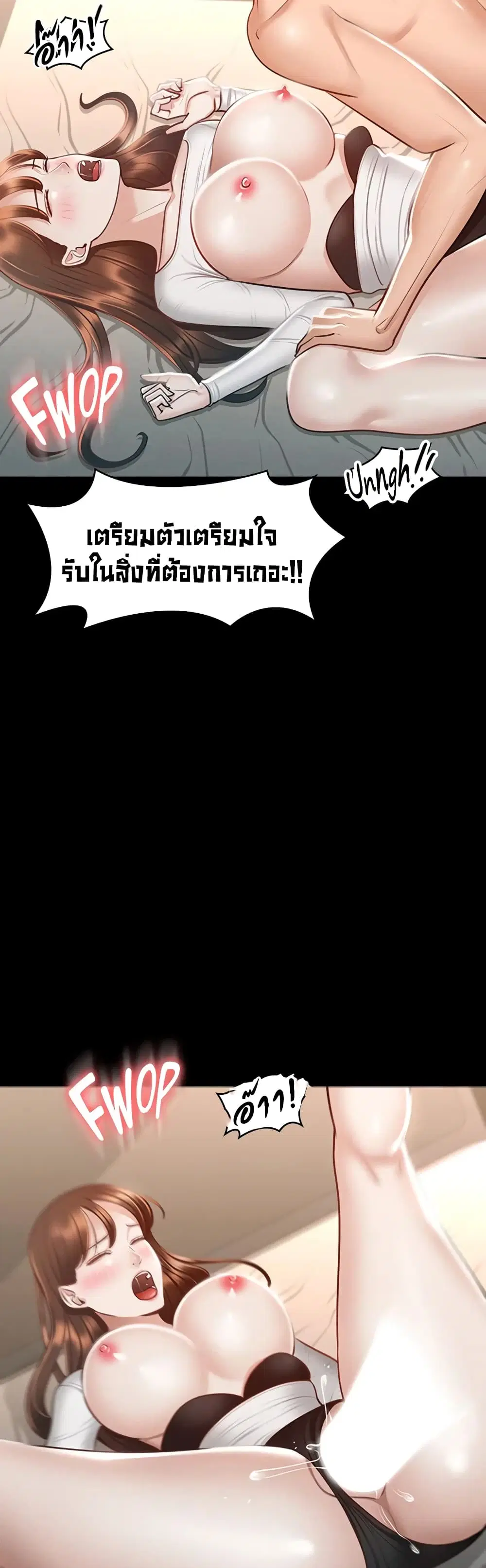 Workplace Manager Privileges ตอนที่ 22 — หน้า 9 จาก 52