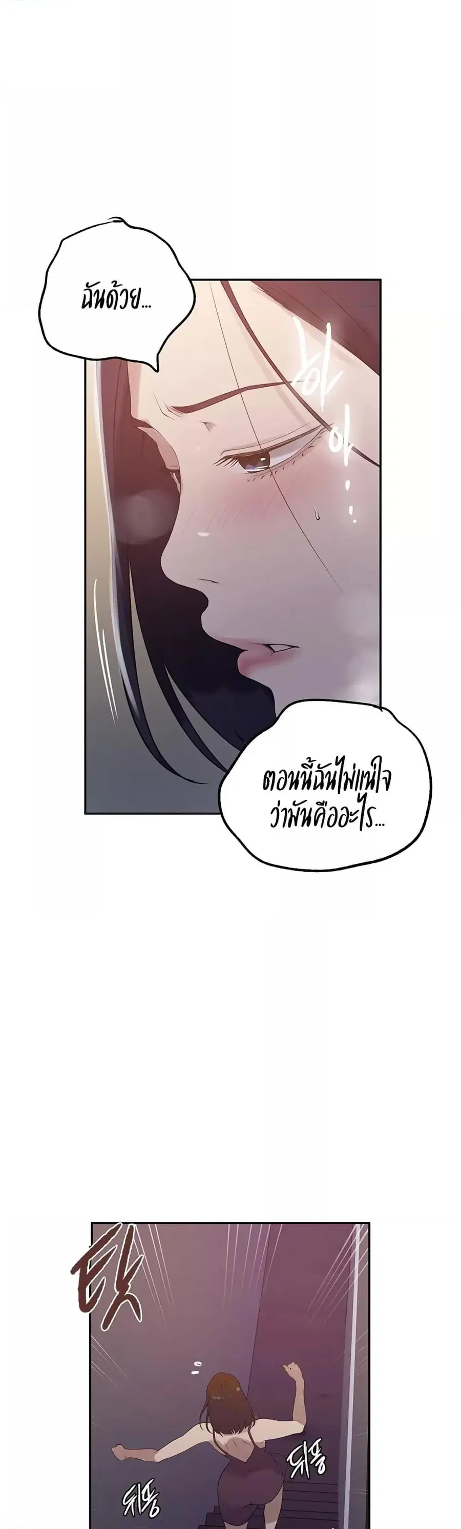 Secret Class ตอนที่ 232 — หน้า 16 จาก 30