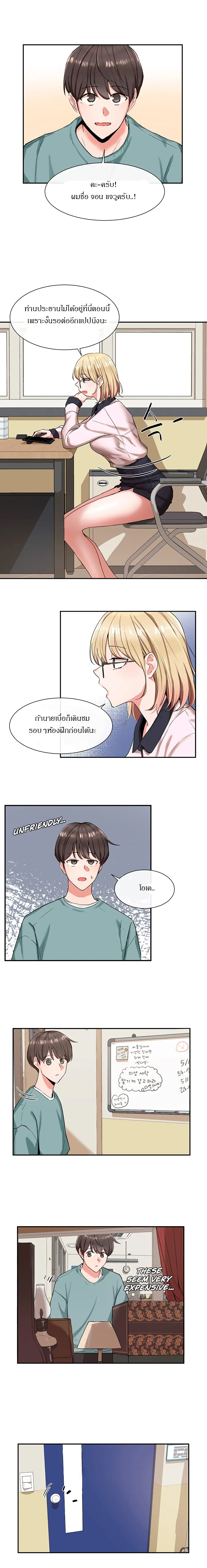 Theater Society (Circles) ตอนที่ 3 — หน้า 9 จาก 16