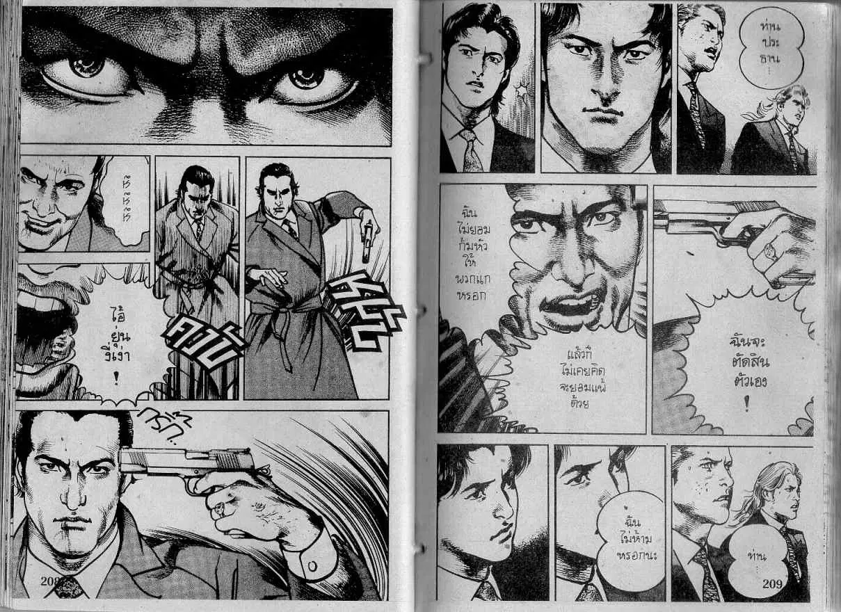 Heat ตอนที่ 126 — หน้า 11 จาก 13