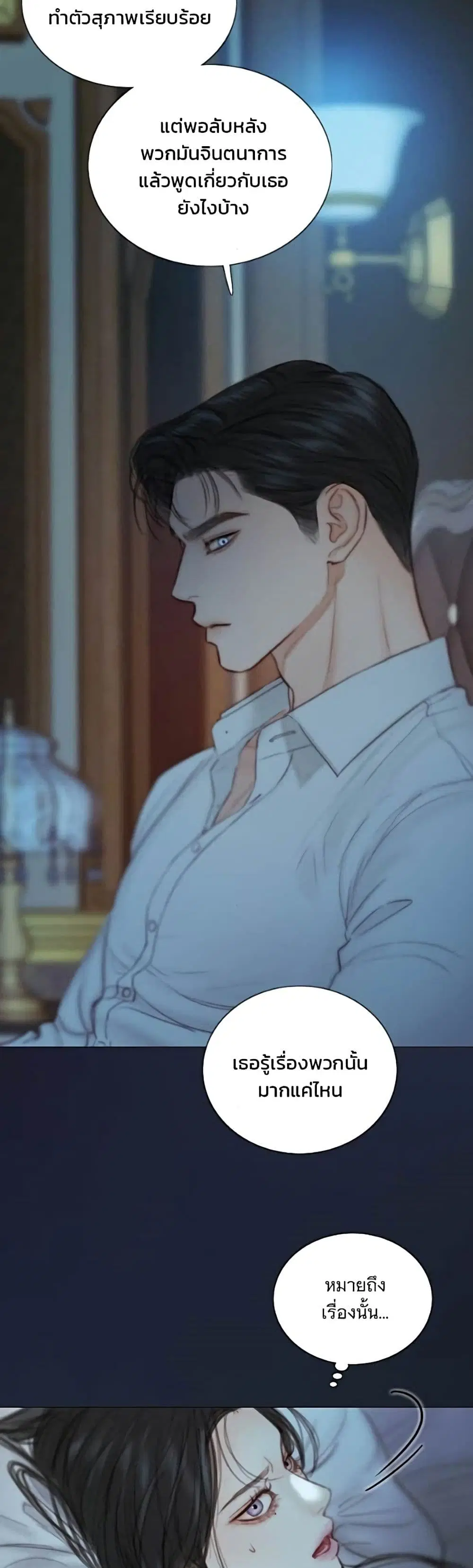 Serena ตอนที่ 140 — หน้า 45 จาก 52