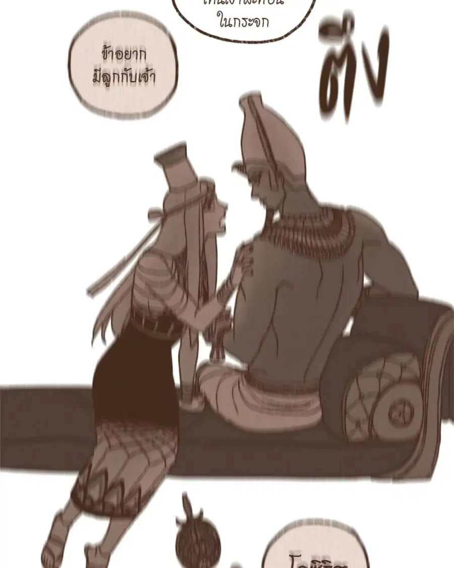ENNEAD ตอนที่ 111 — หน้า 27 จาก 67