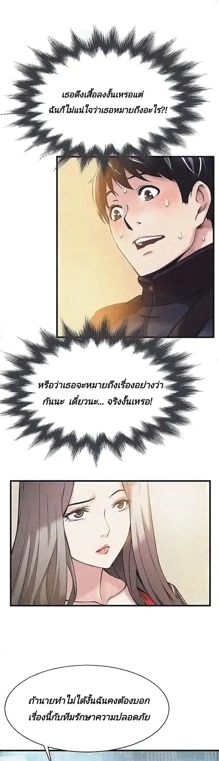 Weak Point ตอนที่ 3 — หน้า 55 จาก 63