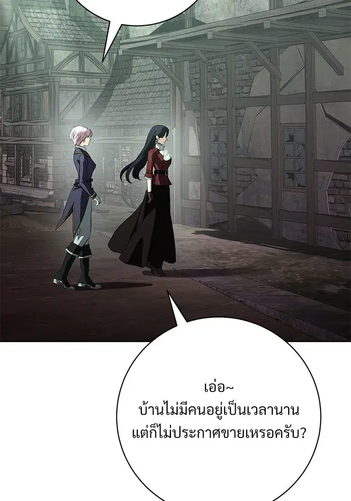 To My Husband’s Mistress ตอนที่ 68 — หน้า 68 จาก 94