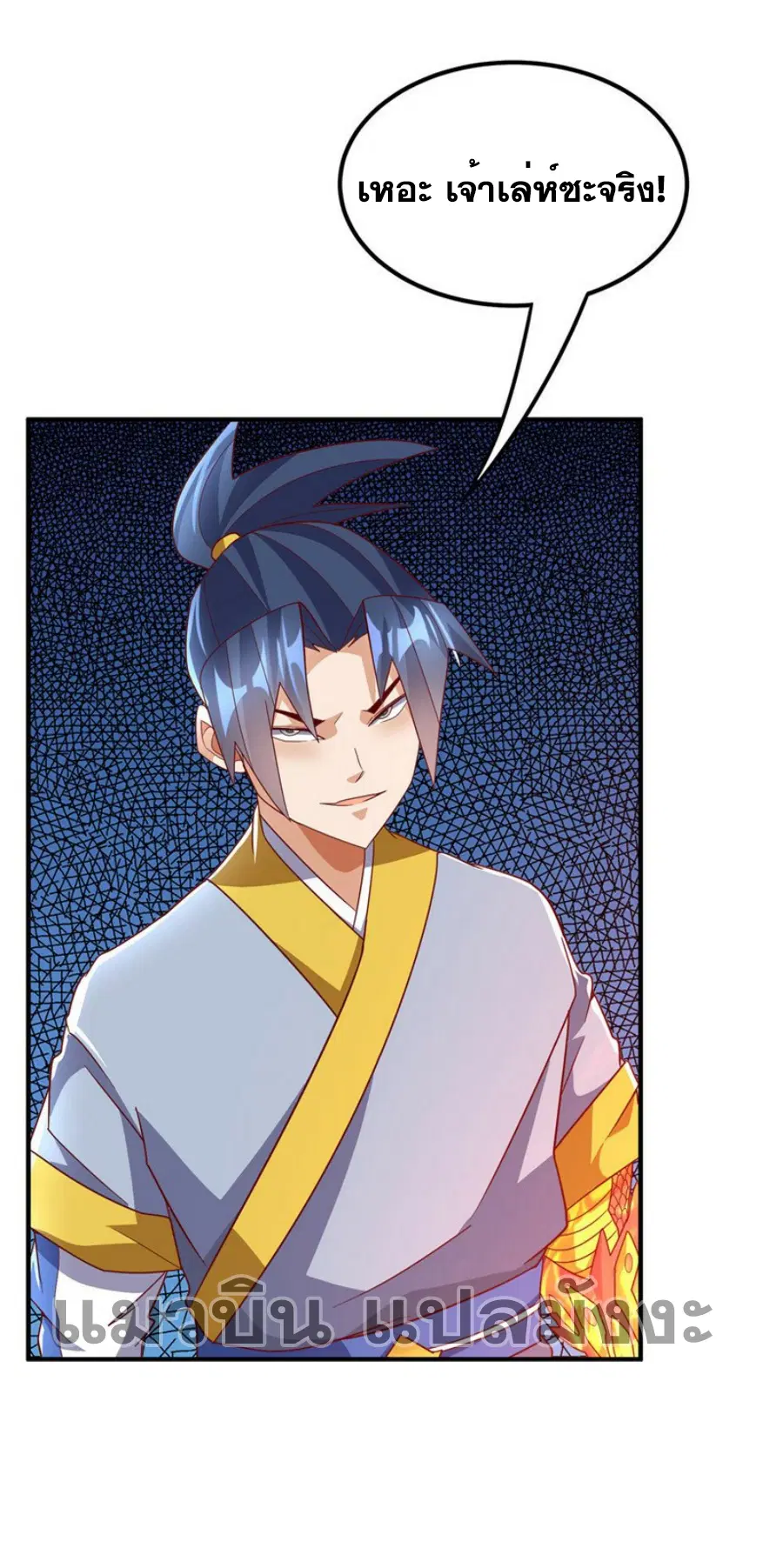 Wu Ni ตอนที่ 335 — หน้า 32 จาก 33