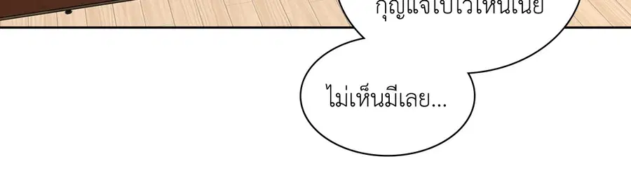 A Man of Virtue ตอนที่ 57 — หน้า 24 จาก 53