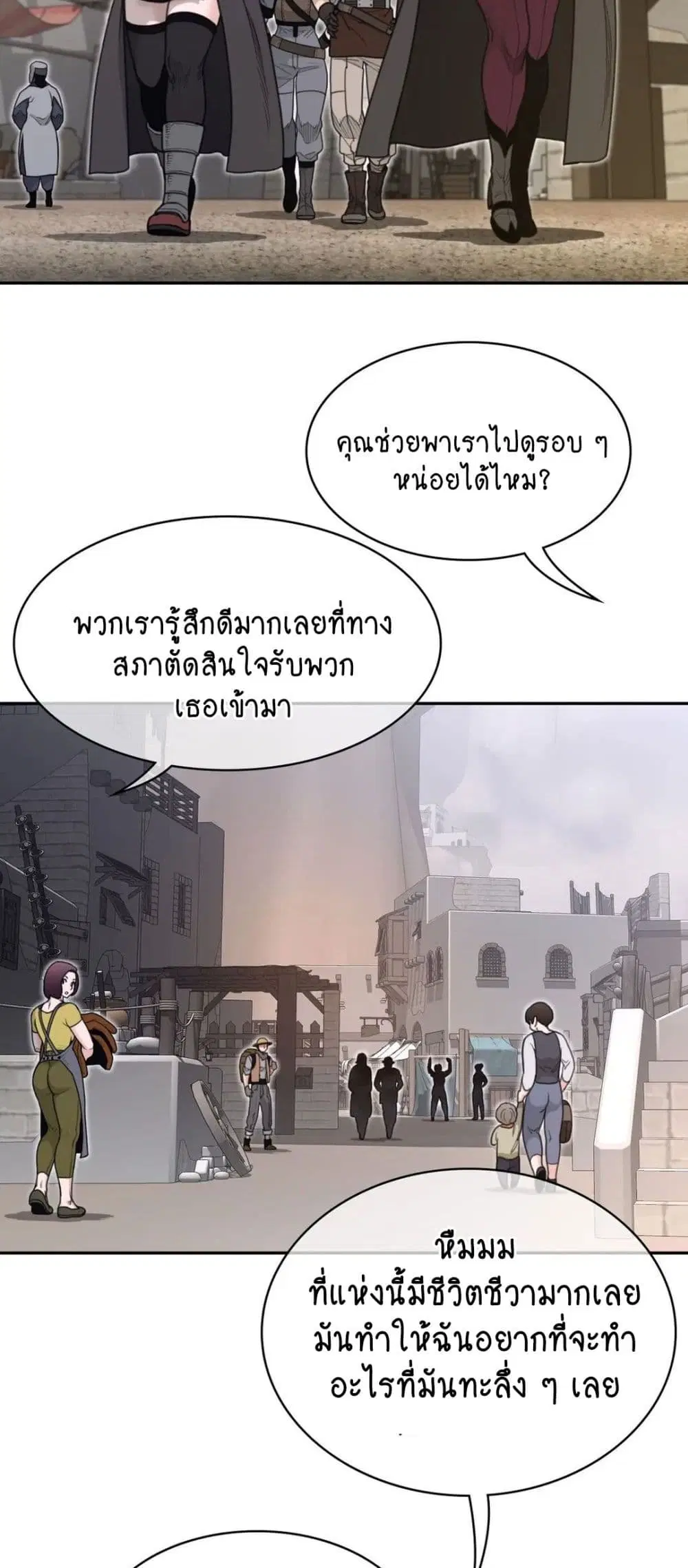 Perfect Half ตอนที่ 158 — หน้า 11 จาก 30