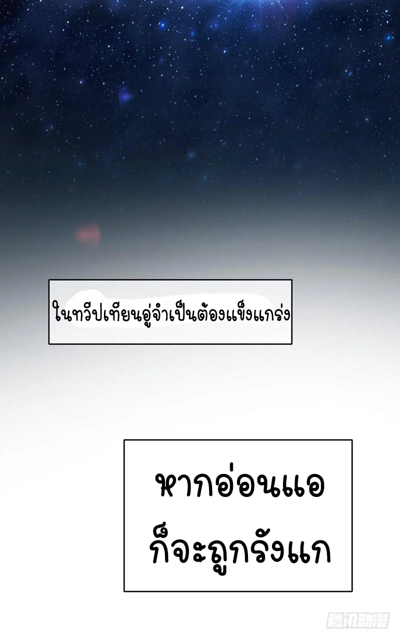 Wu Ni ตอนที่ 1 — หน้า 2 จาก 83