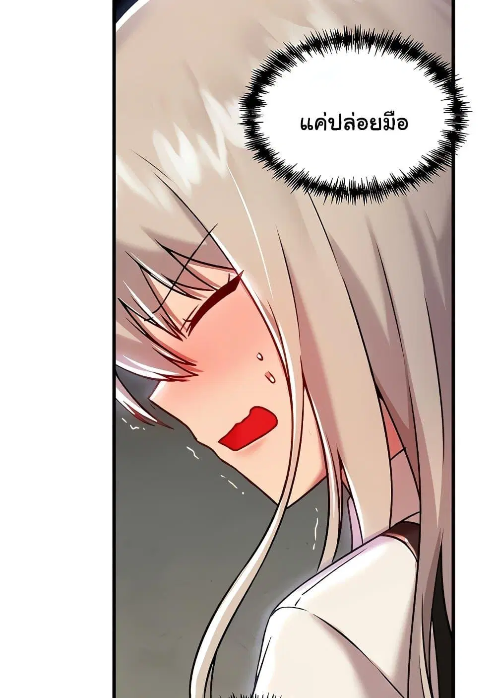 Trapped in the Academy’s Eroge ตอนที่ 92 — หน้า 40 จาก 100