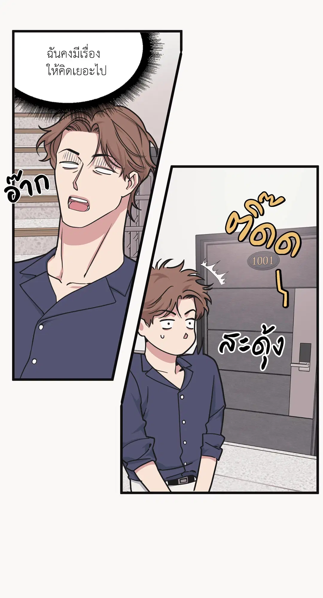 Full Volume ตอนที่ 27 — หน้า 42 จาก 58