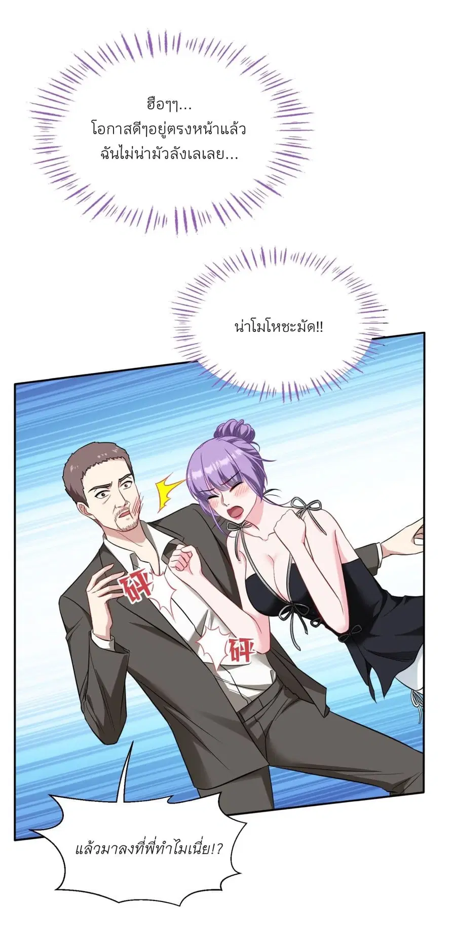 Became a Billionaire After Dog Licking Improperly ตอนที่ 26 — หน้า 17 จาก 40