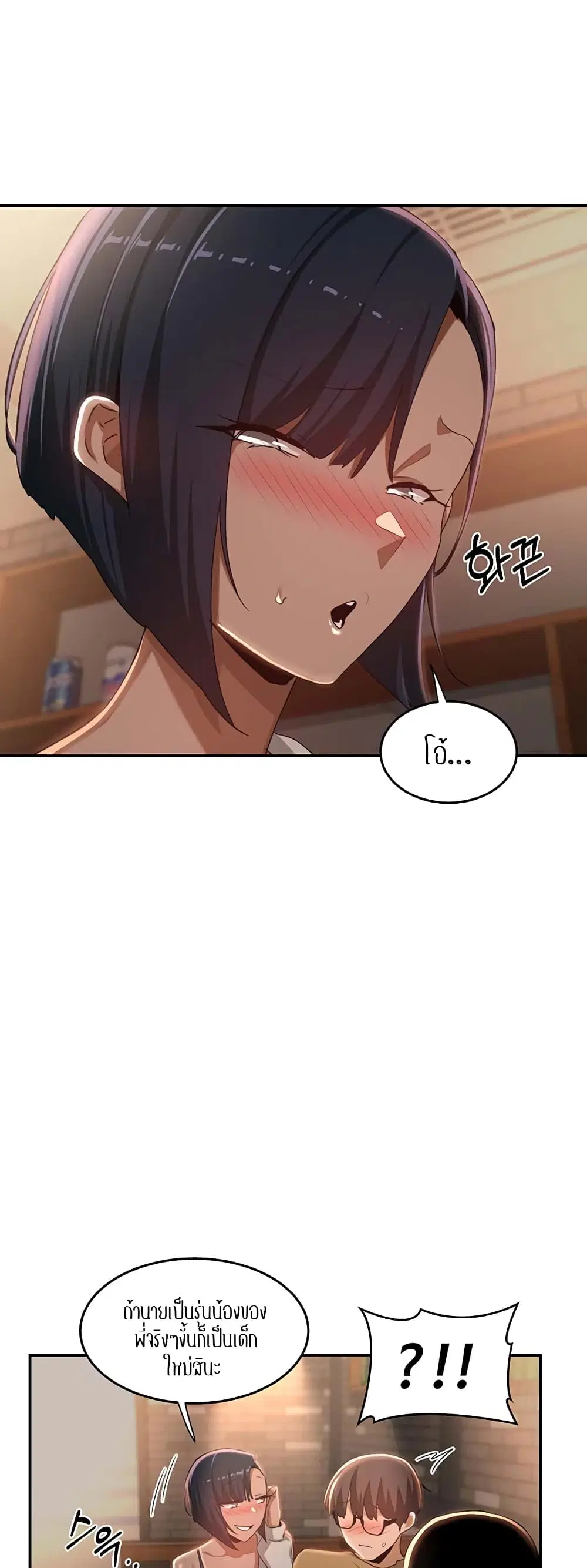 Sextudy Group ตอนที่ 68 — หน้า 57 จาก 64
