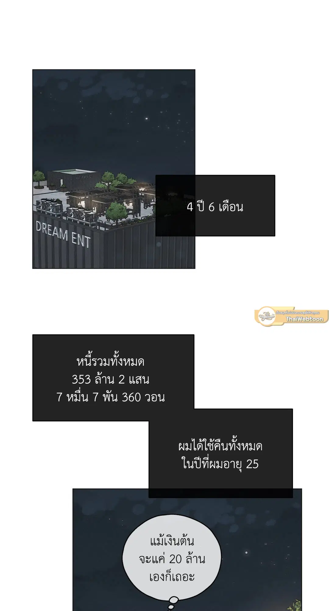 PAYBACK ตอนที่ 3 — หน้า 40 จาก 72