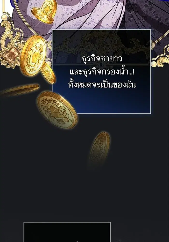 To My Husband’s Mistress ตอนที่ 109 — หน้า 38 จาก 133