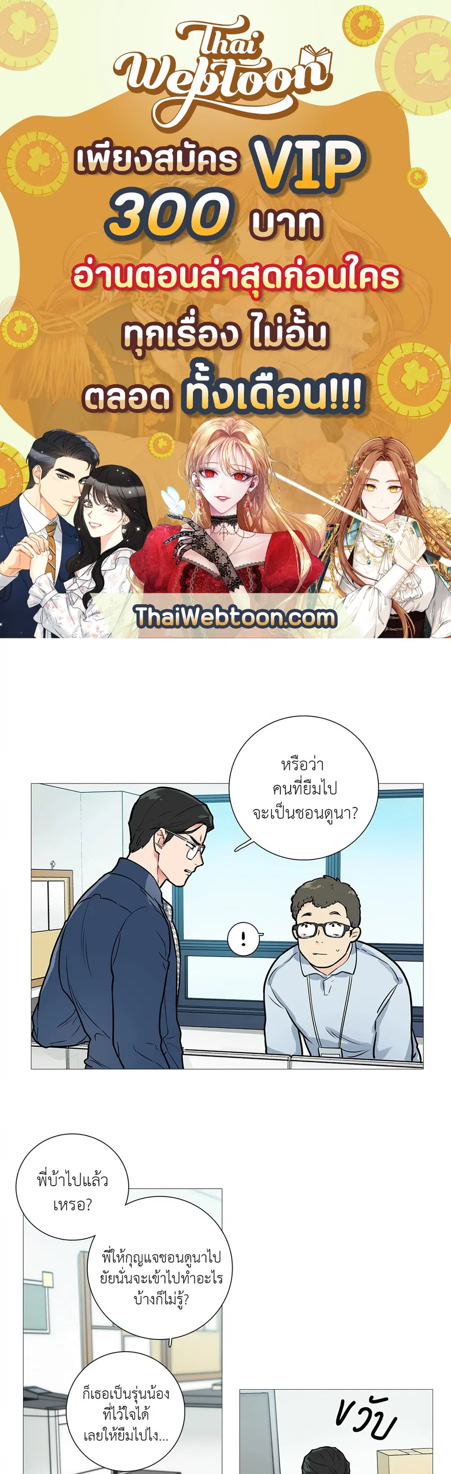 Sadistic Beauty ตอนที่ 13 — หน้า 1 จาก 35
