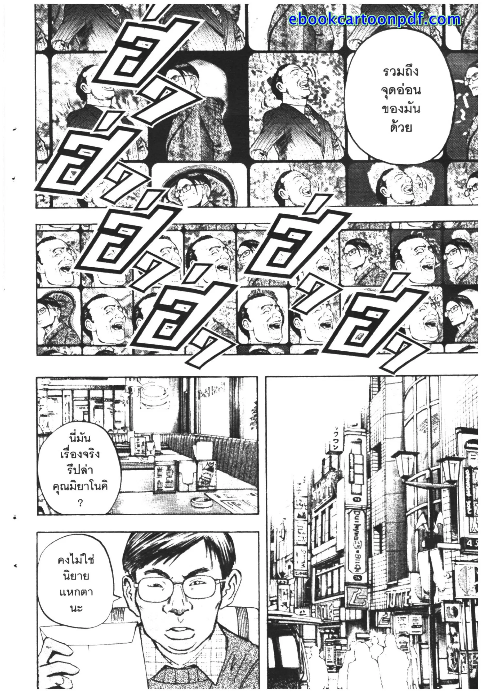 Omega Tribe Kingdom ตอนที่ 59 — หน้า 13 จาก 18