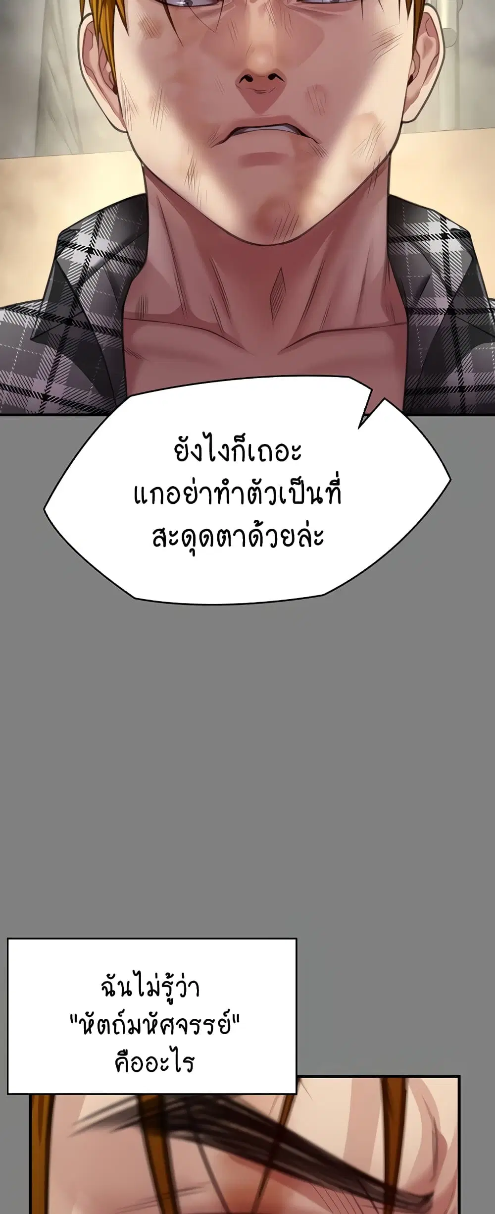 Queen Bee ตอนที่ 311 — หน้า 14 จาก 80