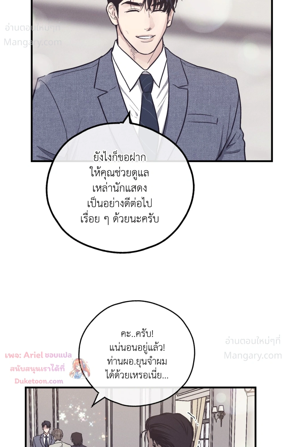 PAYBACK ตอนที่ 108 — หน้า 42 จาก 83