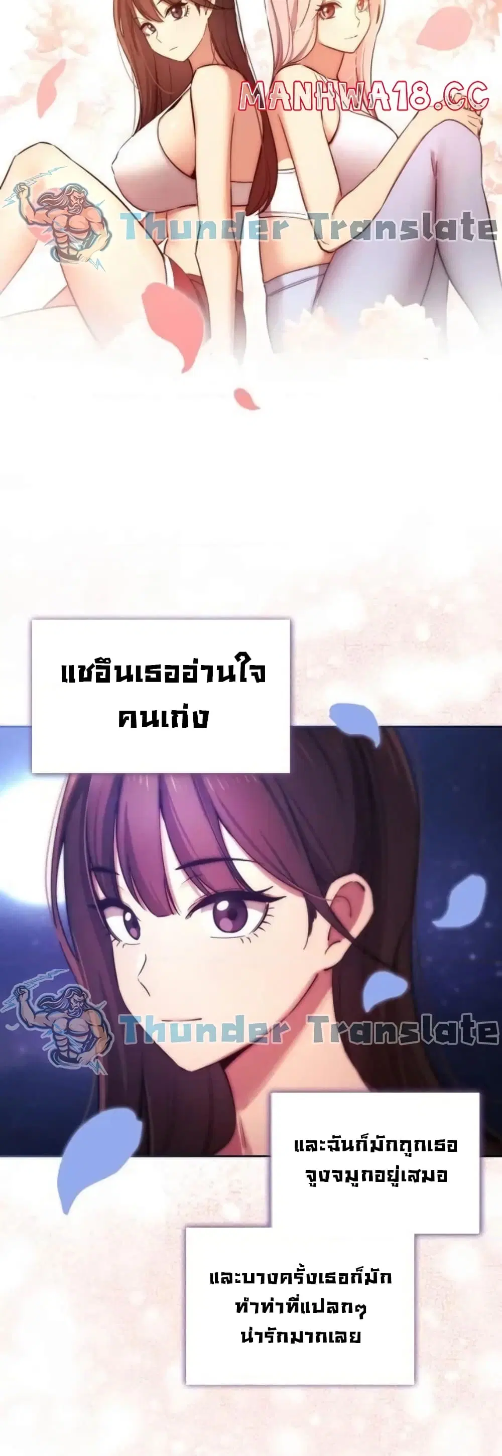 Private Tutoring in These Trying Times ตอนที่ 38 — หน้า 34 จาก 42