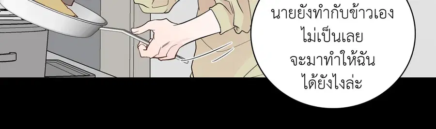 A Man of Virtue ตอนที่ 57 — หน้า 45 จาก 53