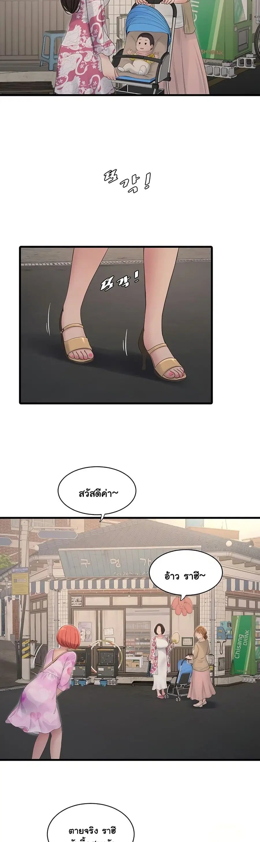 The Hole Diary ตอนที่ 84 — หน้า 2 จาก 30