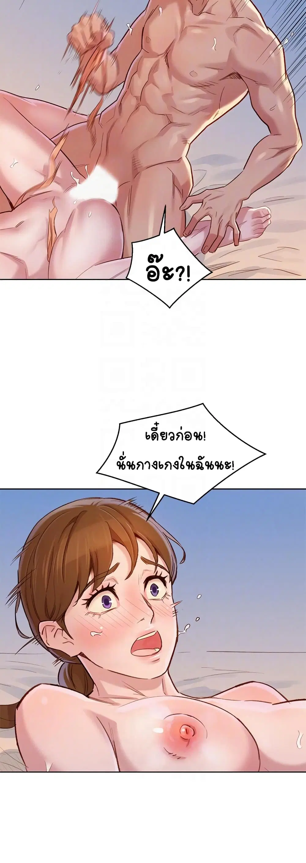 Sister Neighbors ตอนที่ 87 — หน้า 14 จาก 32