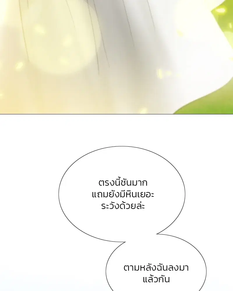 Serena ตอนที่ 81 — หน้า 113 จาก 140