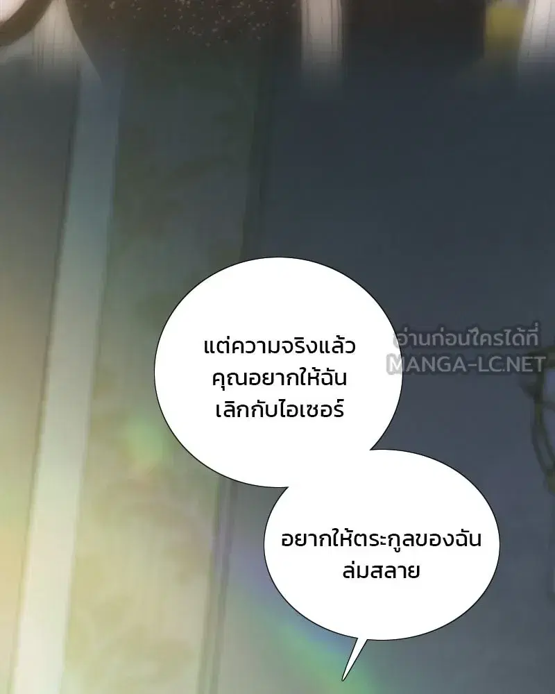 Serena ตอนที่ 132 — หน้า 99 จาก 137