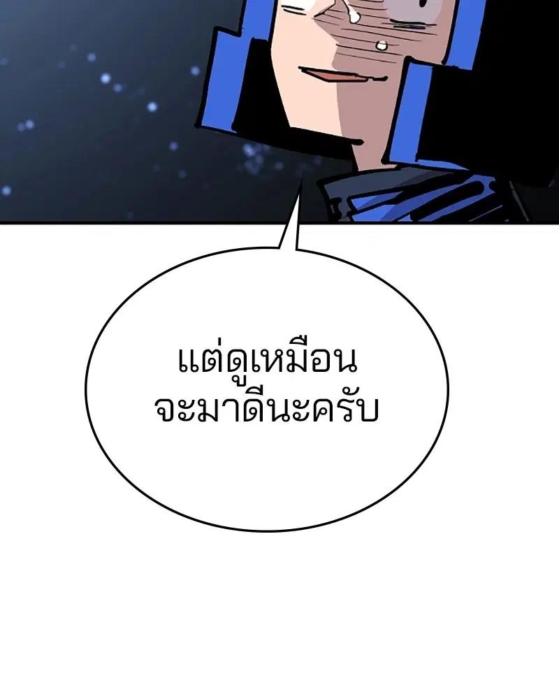The Player ตอนที่ 153 — หน้า 128 จาก 158