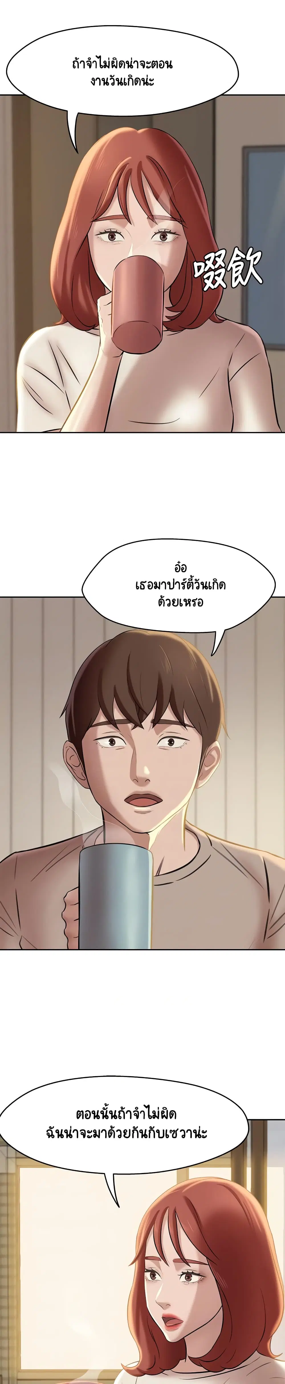 Panty Note ตอนที่ 13 — หน้า 7 จาก 30