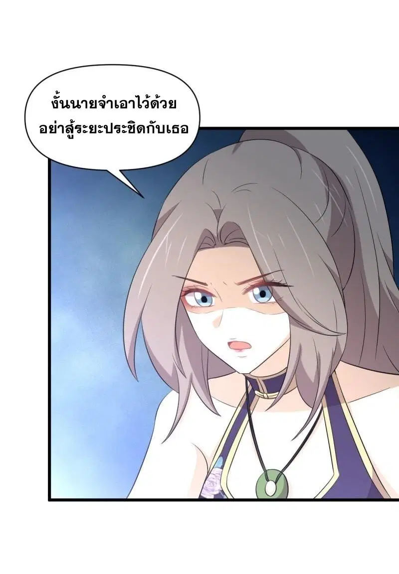 Immortal Swordsman in the Reverse World ตอนที่ 359 — หน้า 12 จาก 42