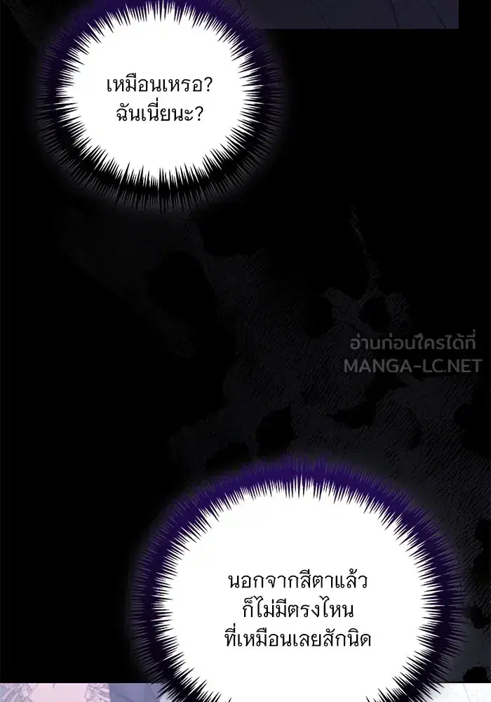To My Husband’s Mistress ตอนที่ 27 — หน้า 72 จาก 109