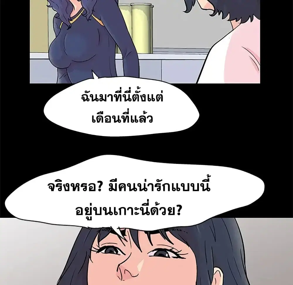 Project Utopia ตอนที่ 84 — หน้า 8 จาก 63