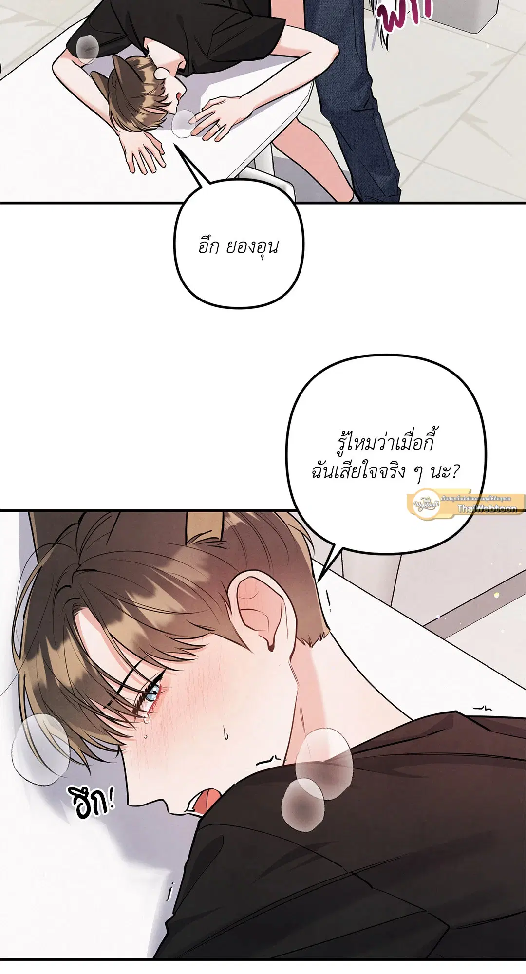 Roses and Champagne ตอนที่ 73.04 — หน้า 26 จาก 57