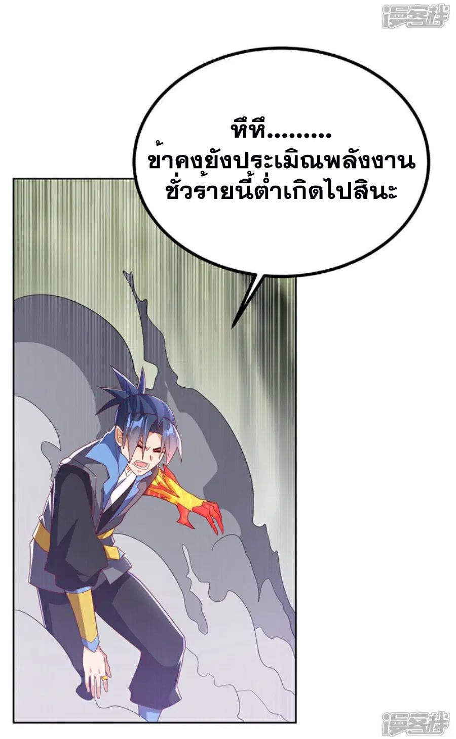 Wu Ni ตอนที่ 391 — หน้า 8 จาก 33