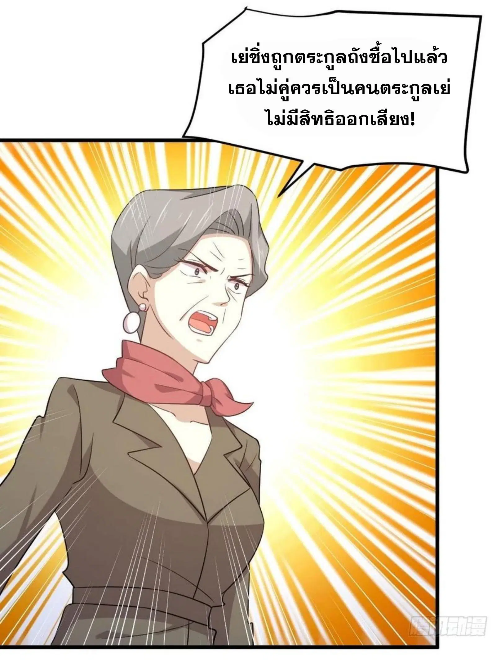 Immortal Swordsman in the Reverse World ตอนที่ 165 — หน้า 10 จาก 41