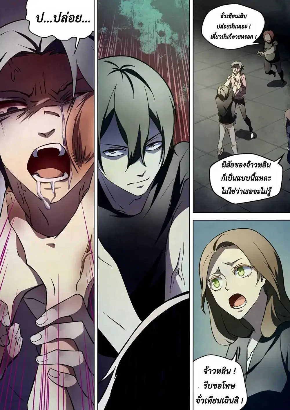 The Last Human ตอนที่ 102 — หน้า 2 จาก 16